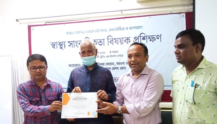 বরগুনায় জেলা স্বাস্থ্য অধিকার ফোরামের আয়োজনে স্বাস্থ্য সাংবাদিকতা বিষয়ক কর্মশালা