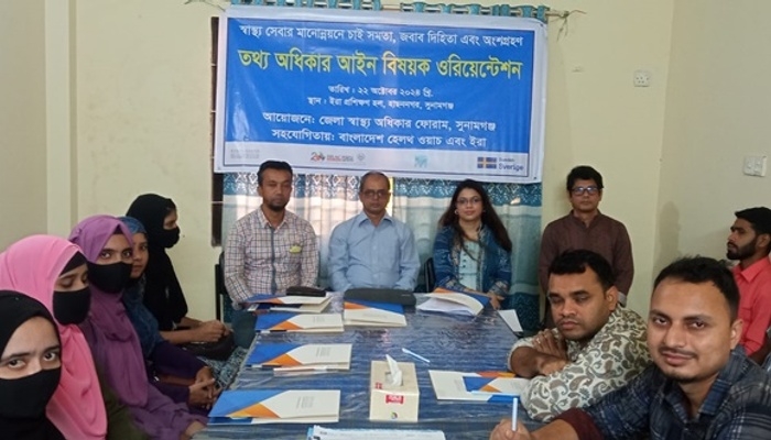 তথ্য অধিকার আইন বিষয়ক ওরিয়েন্টেশন